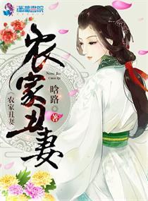 农家丑妻顾千兰