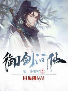 御剑决之问仙游戏