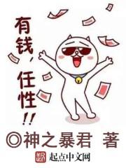 有钱任性的图